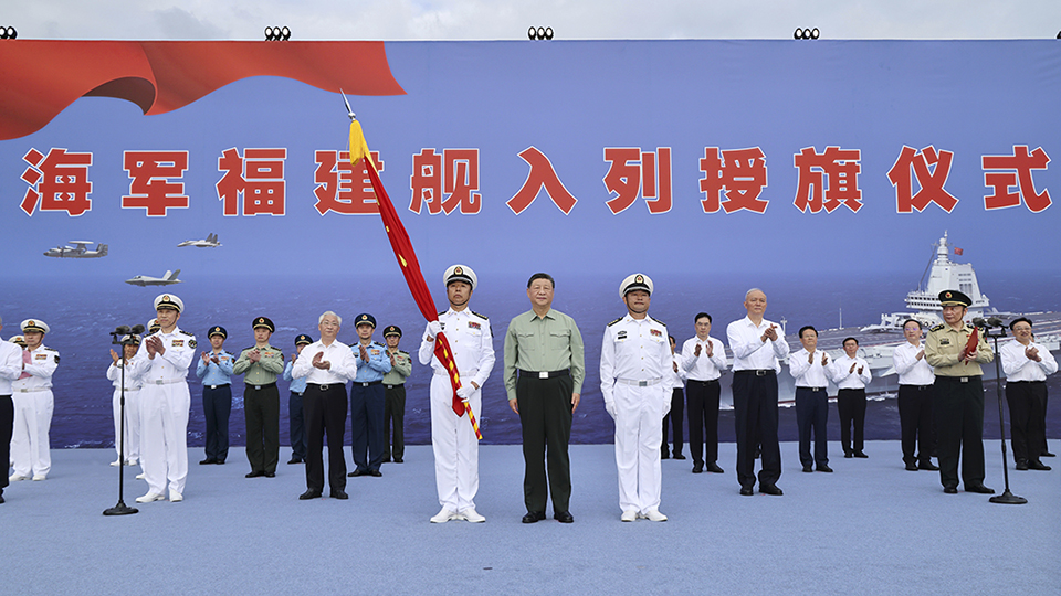 我國第一艘電磁彈射型航空母艦入列 習近平出席入列授旗儀式并登艦視察